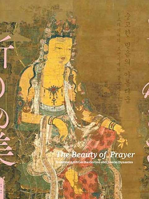 Détail de l’image choisie pour l’exposition うるわしき祈りの美, centré sur Avalokiteśvara