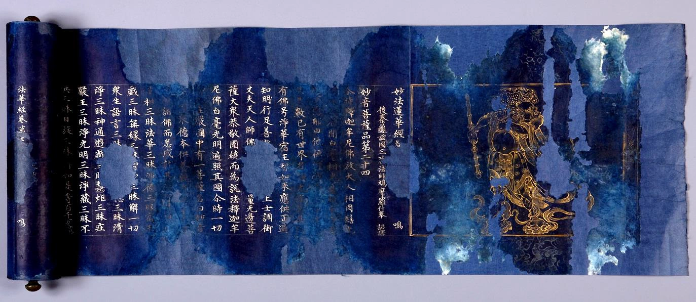 Frontispiece of the first roll of the Namgyewŏn Lotus Sūtra, showing a wrathful protective figure painted in gold on indigo paper